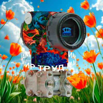 С Днём Весны и Труда!