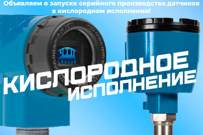 НОВАЯ ЭРА БЕЗОПАСНОСТИ И ТОЧНОСТИ!