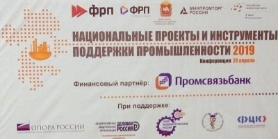 Наш вклад в развитие промышленности