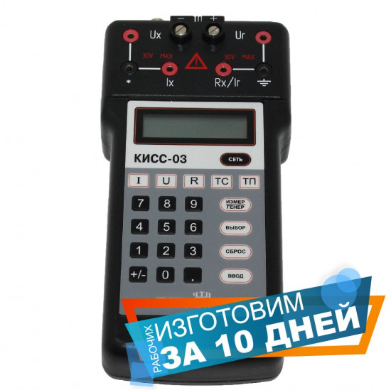 Многофункциональный цифровой калибратор измеритель стандартных сигналов КИСС-03